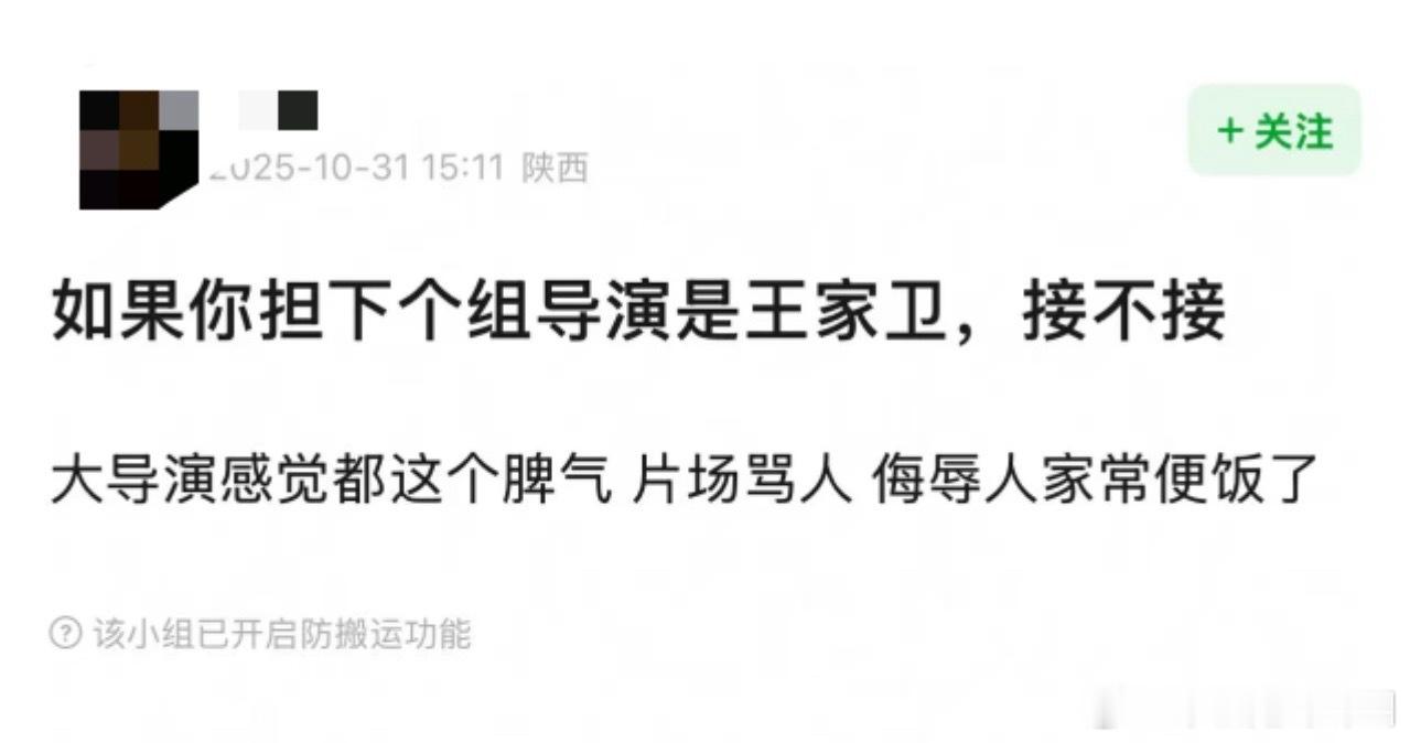 如果你担下个组导演是王家卫，接不接？我先接吧 到时候电影或者电视不好了我再甩给他