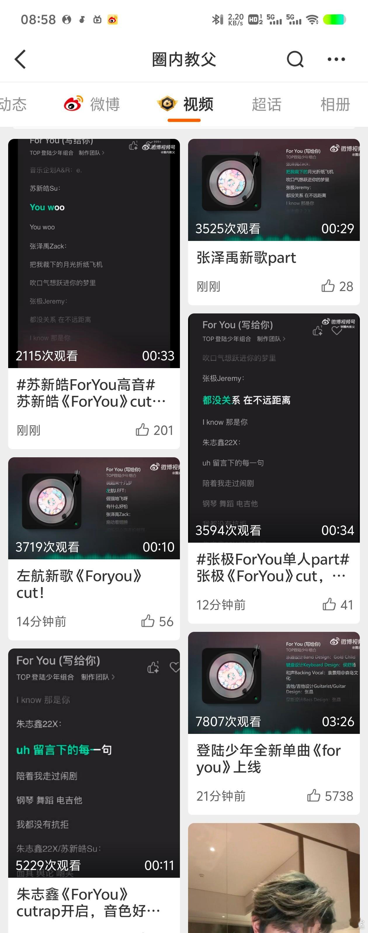 热乎的单人秒数来了！张极34s>苏新皓33s>张泽禹29s>朱志鑫11s>左航1