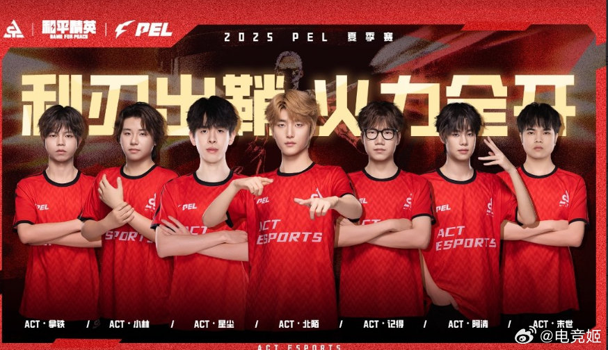 讲道理 Act 真的蛮值得尊敬的，以前打那么差，现在也好起来了从开始看比赛开始，