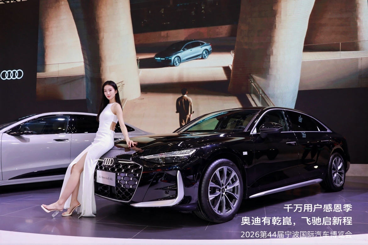 4月3日，全新奥迪A6L与奥迪A6L e-tron璀璨亮相宁波国际汽车博览会一汽