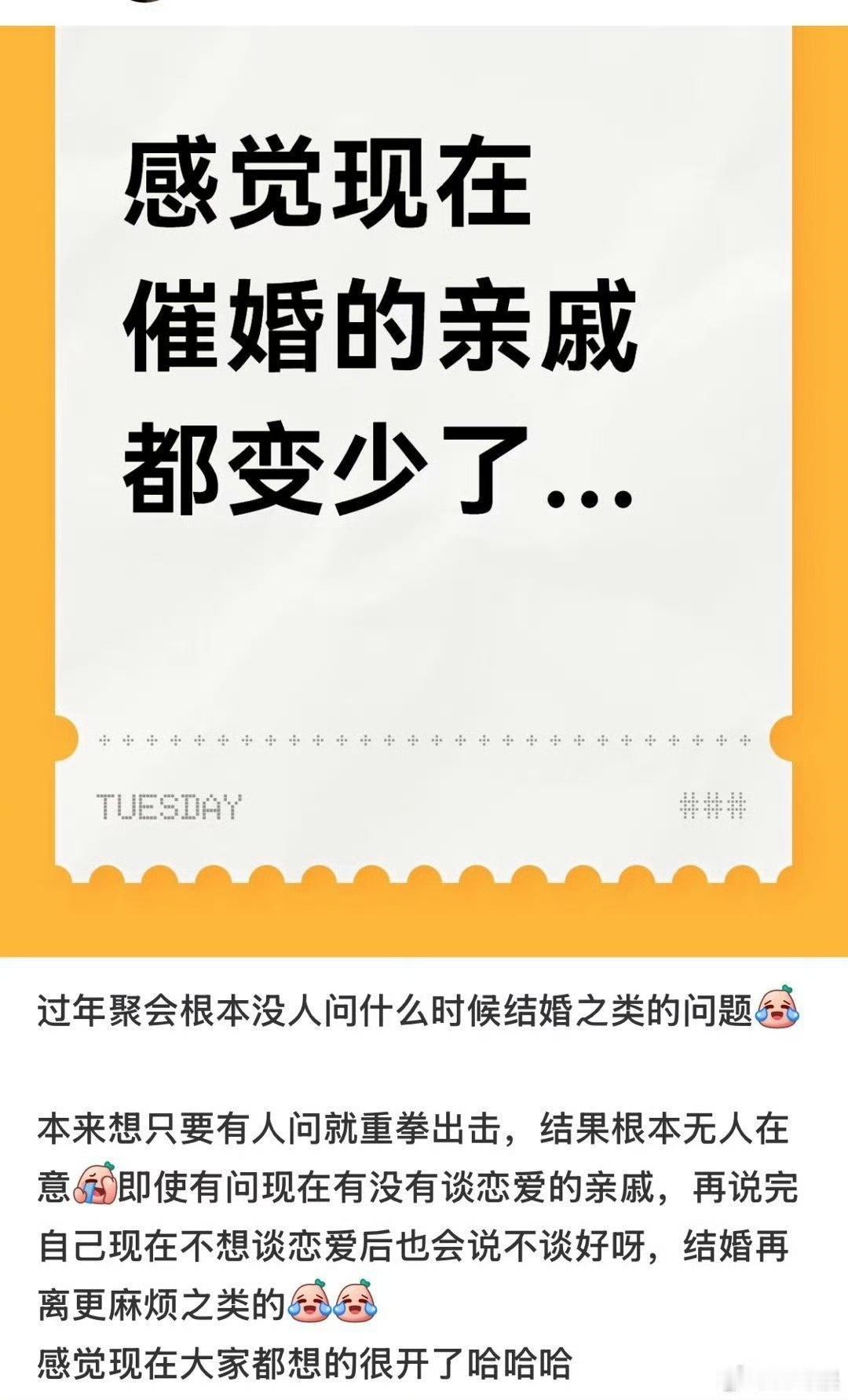 现在的时代，互联网那么发达，谁过年闲的没事去给你催婚？你爱结婚不结婚，爱谈恋爱不