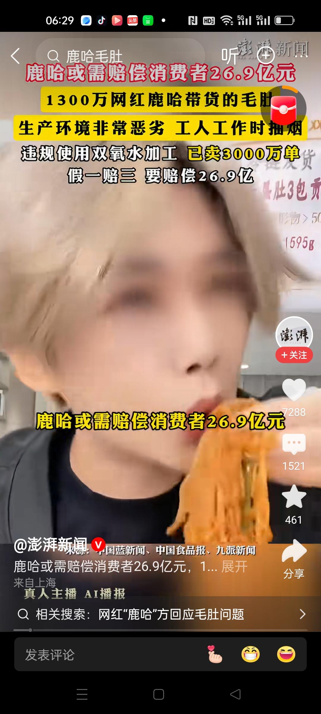 3.15打假每年都揭露了好多假冒伪劣产品，为消费者维权提供保障。
模仿鹿晗的鹿哈