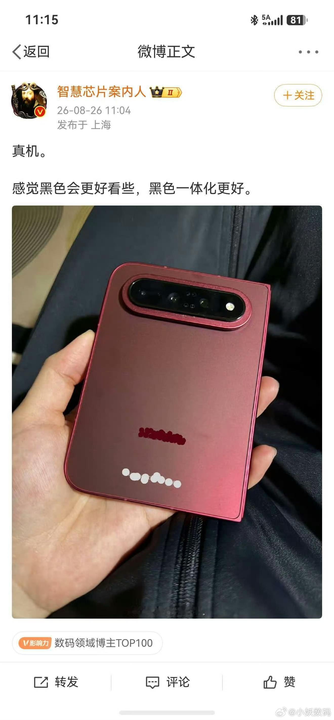 这是哪个品牌的折叠屏？好像糙版的华为啊？ ​​​