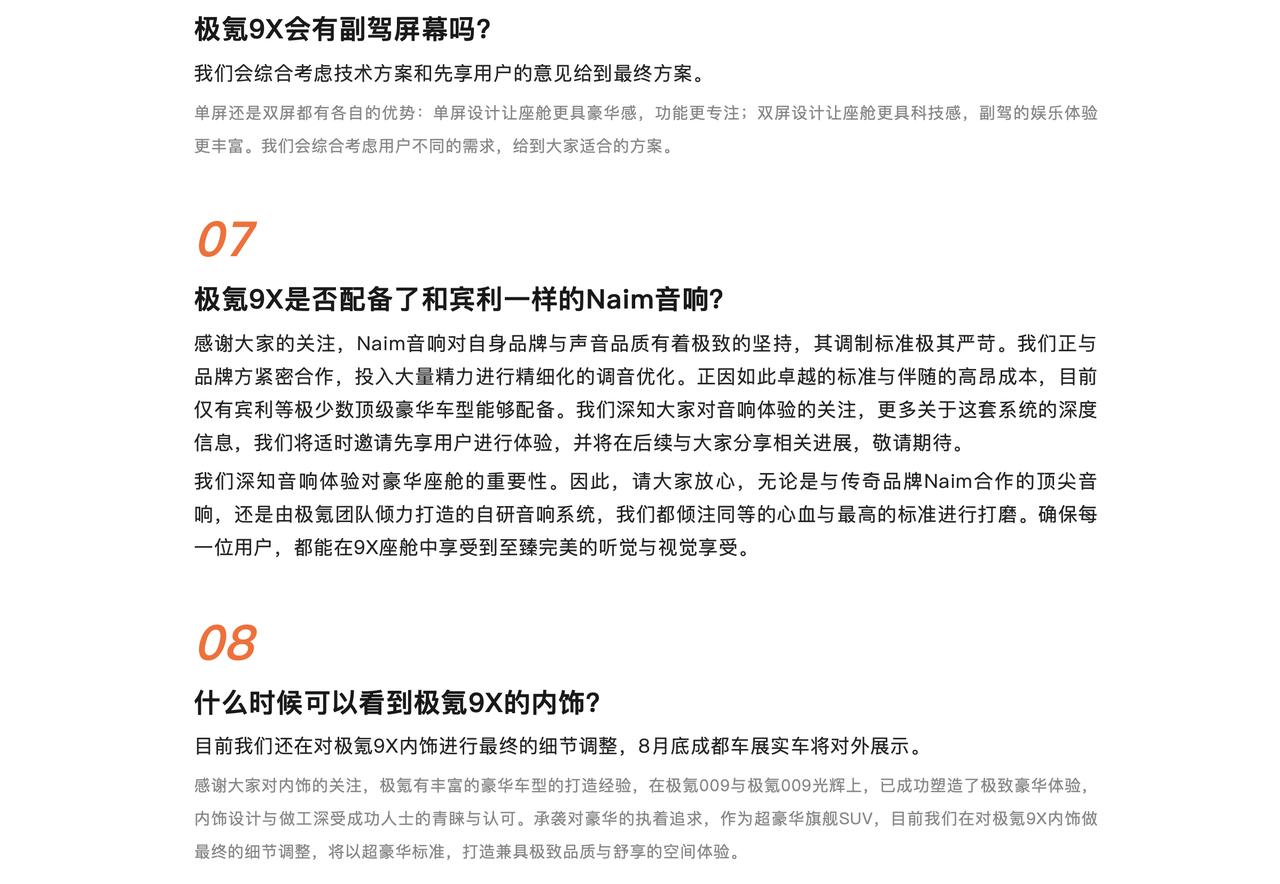 有副驾屏？极氪9X 官方答网友问，两个新重点
1 大联屏和单屏都有，可能会给到不