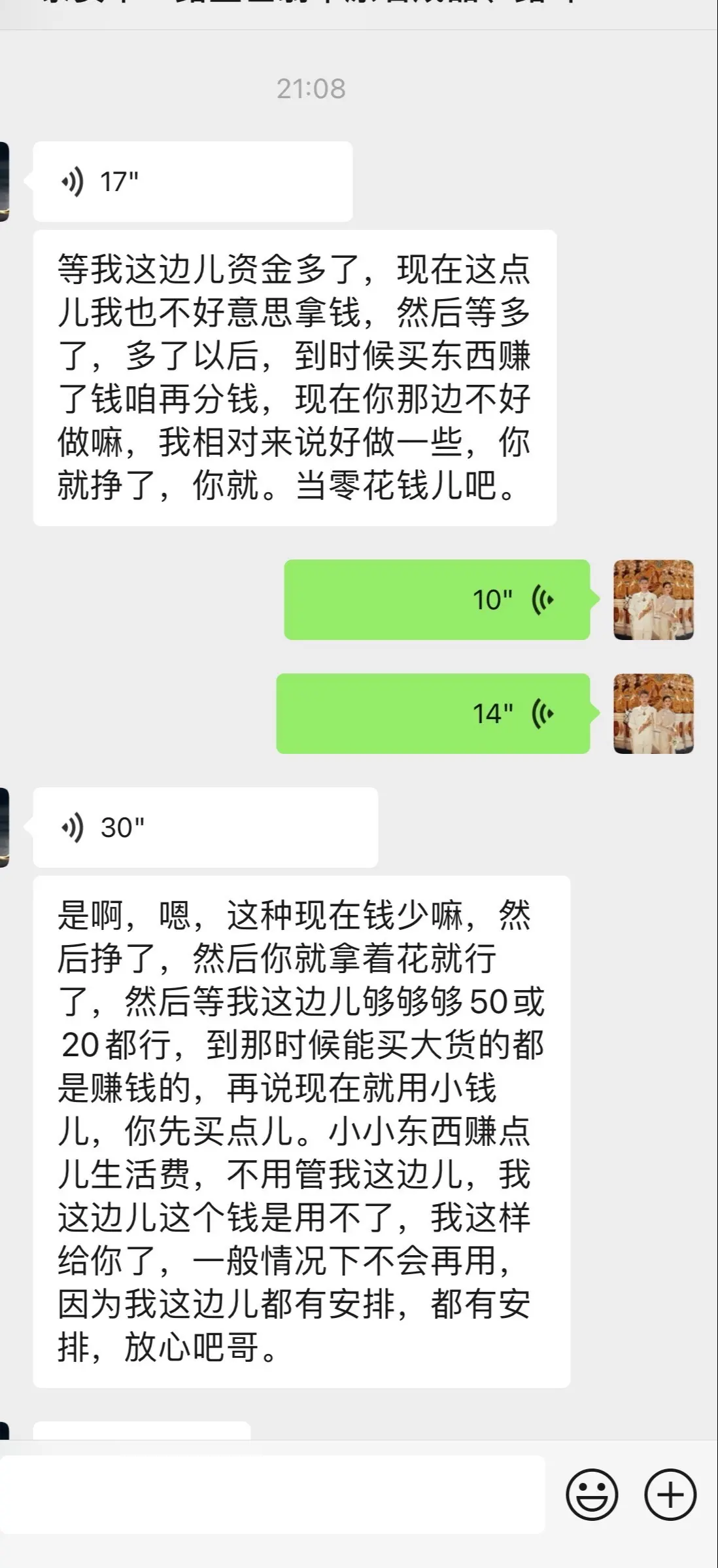 今天被感动到了💪。转眼做网络已经3年7个月零4天，一路走来遇到很多贵人朋友的帮助，都是我网络认识的，晚上一个山东哥们突然给我转钱让我去买货賺钱当零花钱[666]这种信任是无条件的，还有很多哥哥弟弟姐姐妹妹就不一一列举了，一起加油[拳头]江湖最高礼仪[抱拳]