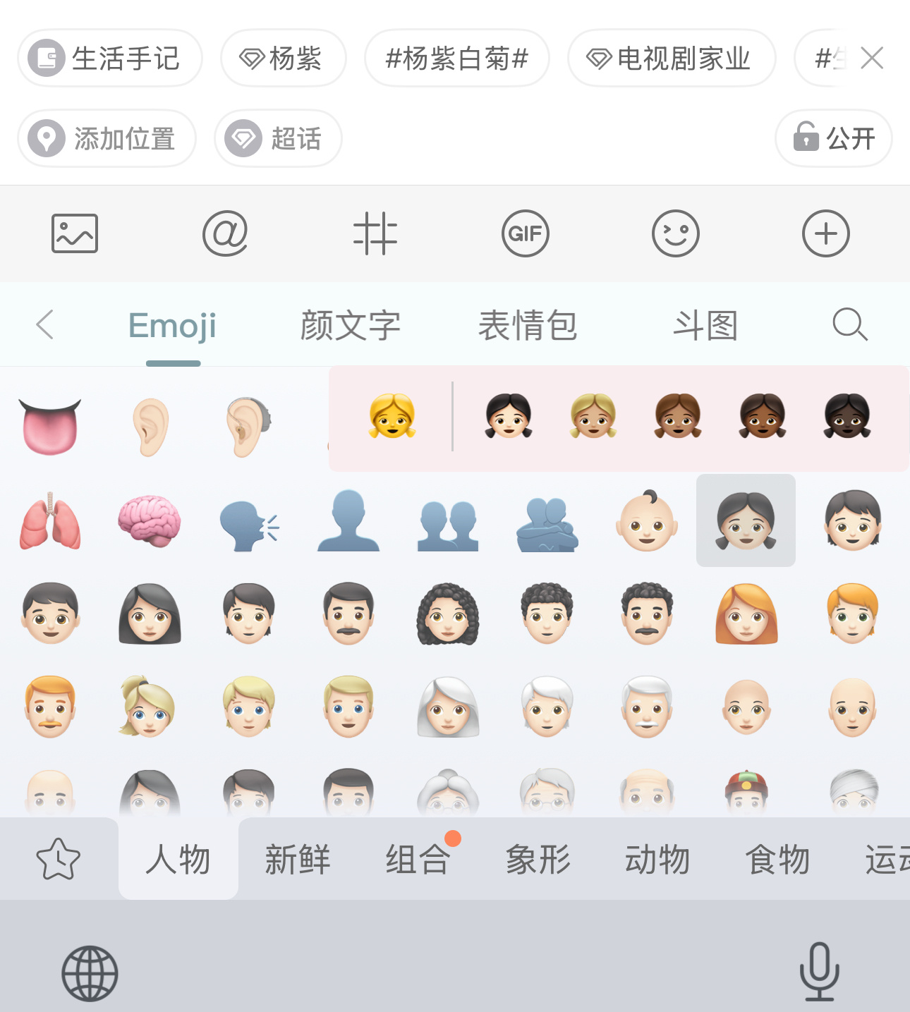 长按就出来了[亲亲] ​​​
