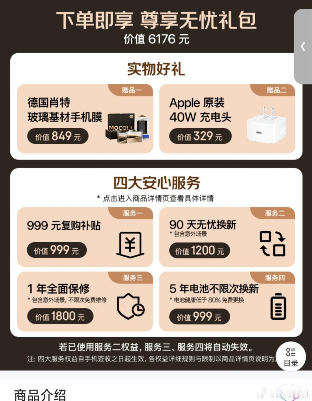 哦对了，iPhoneDue京东已经可以放开买了，不过256g必须捆绑销售1999