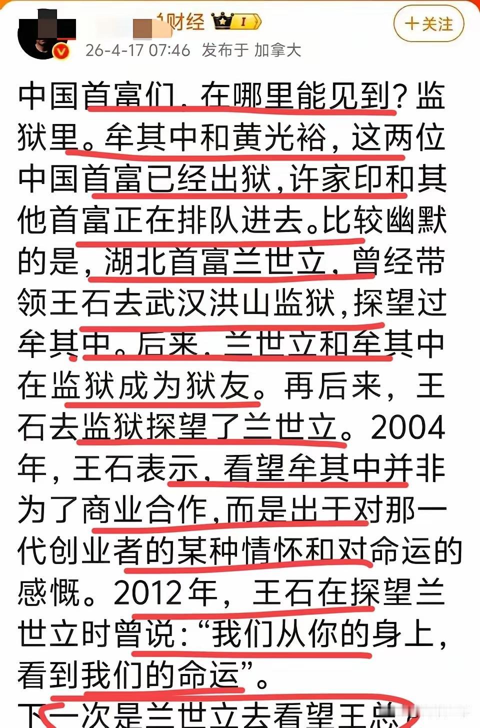 不管你是什么人，只要你触犯了刑律，就该受到相应的制裁。对此，难道还有什么疑义吗？