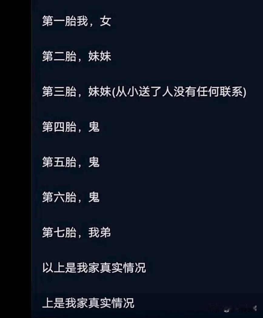 有一个问题一直搞不清楚，你说那么多家庭是多姐一弟的，为什么还说男多女少呢？不应该