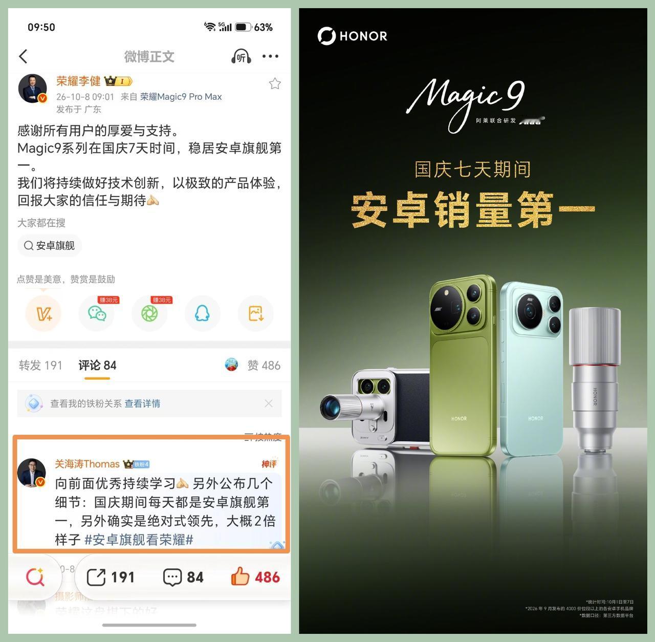 众人皆涨，我只小涨！
友商：存储芯片涨价，手机直接涨价，成本压力转给消费者。
荣