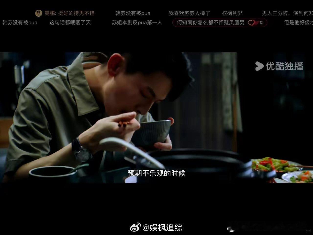 《我是刑警》秦川没想到自己会到预审科当科长，一进门就像进了“老头俱乐部”，桌子上