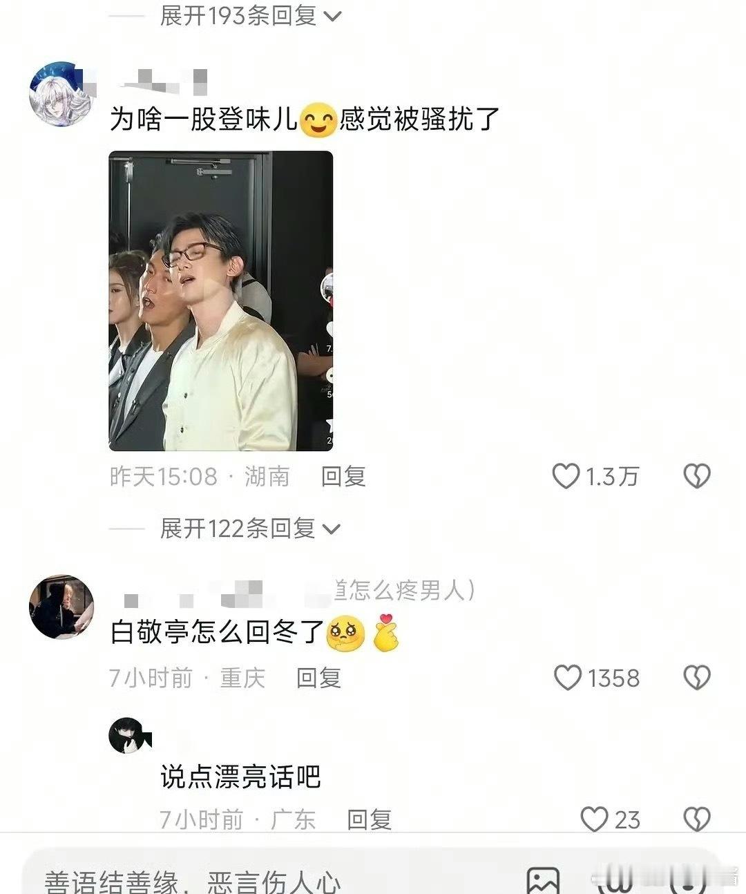 白敬亭怎么胖了，是幸福肥吗 ​​​
