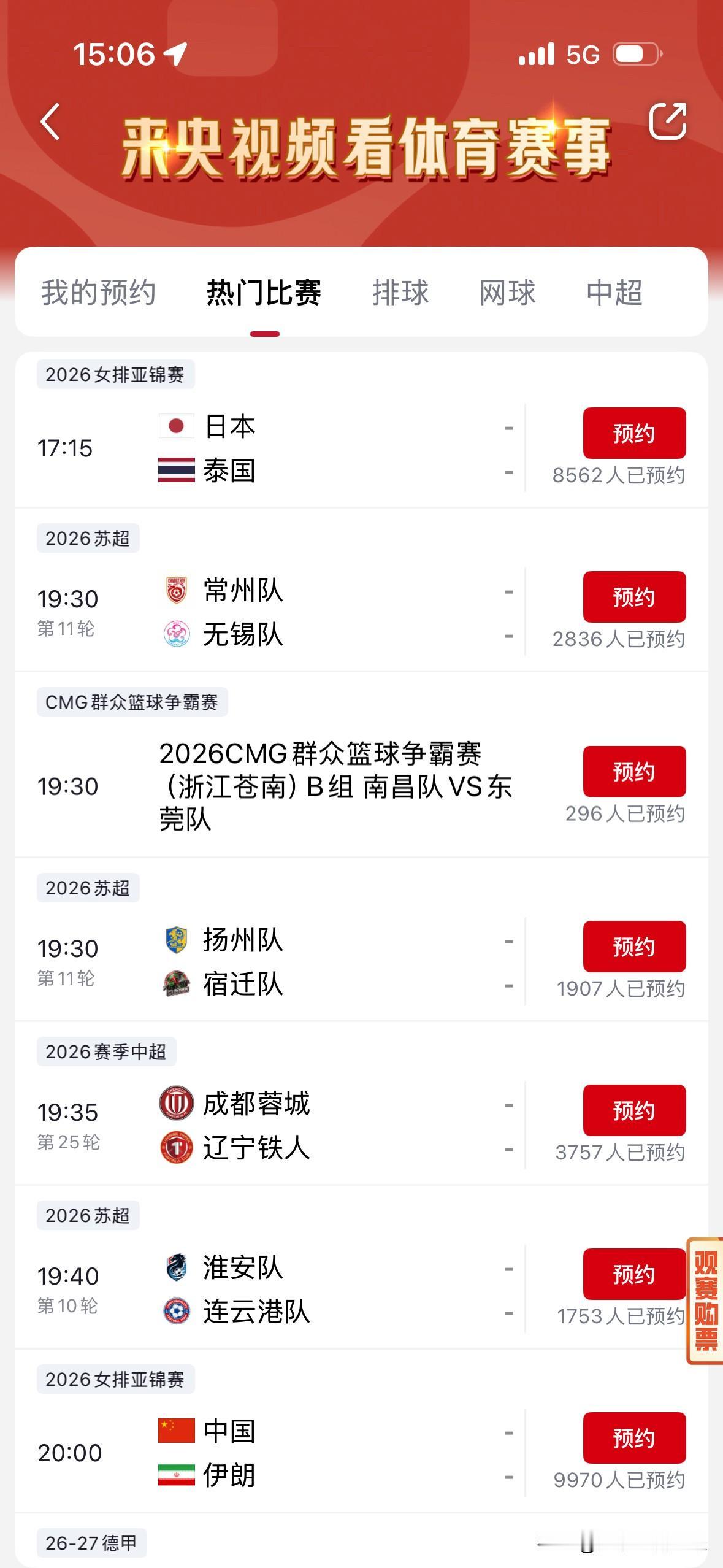 2026女排亚锦赛赛程安排骤然加快，女排球迷注意了，今天下午17:15日本女排半