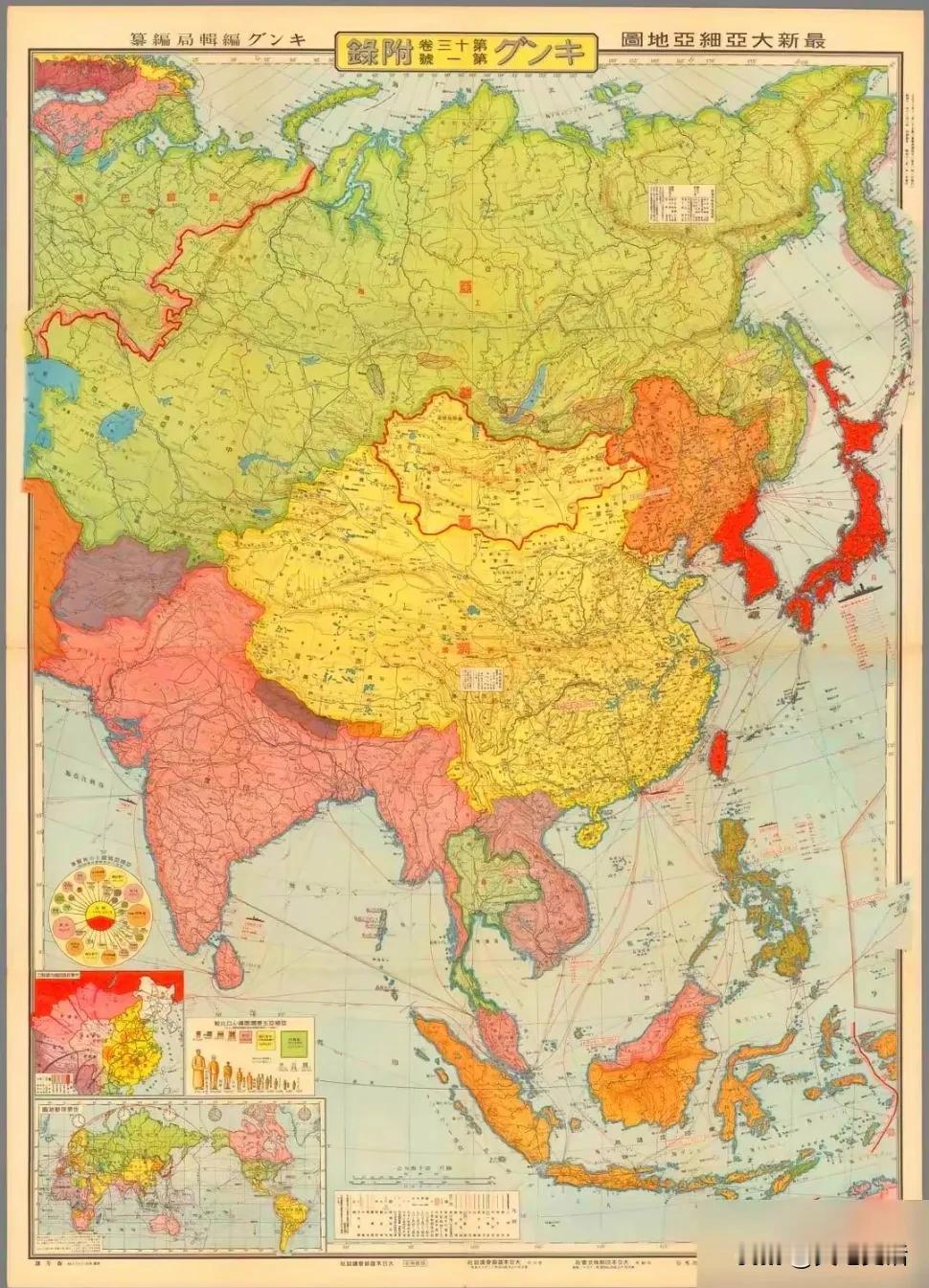 1937年日本绘制的亚洲地图

名称：最新大亚细亚地图。
深红色区域，日本当时占