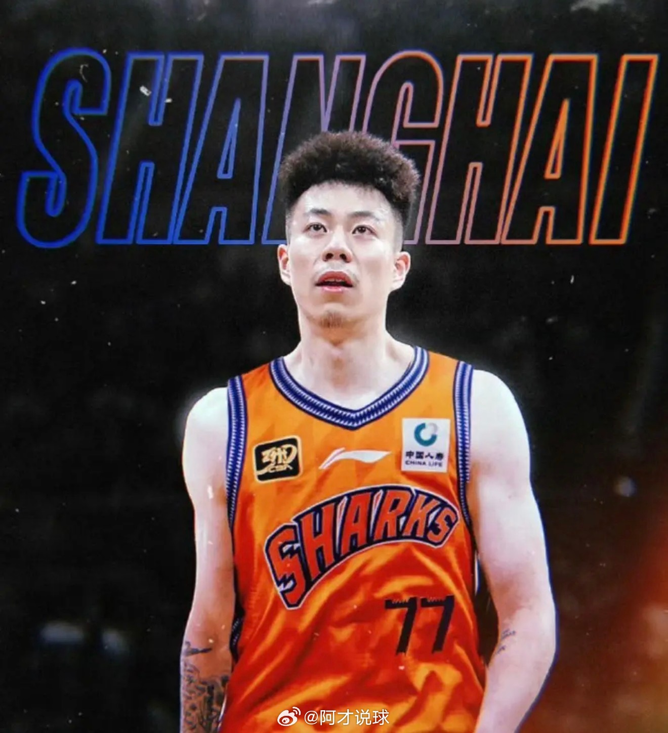 张镇麟四年顶薪续约上海男篮。张镇麟上海大鲨鱼阿才说球CBA上海大鲨鱼