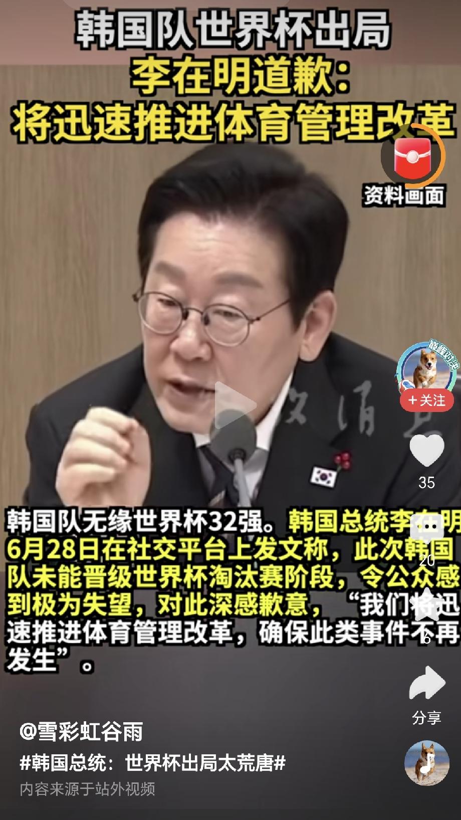 韩国队输了。他们这次世界杯上表现不佳。但是整个国家对这场失败的反应，就可以看出来