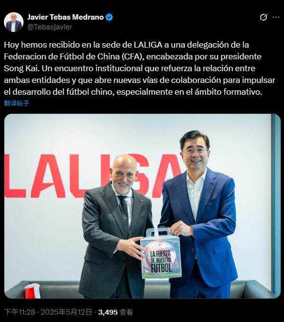 西甲主席晒与足协主席宋凯合照西甲主席特巴斯近日在社媒晒出了和中国足协主席宋凯的合