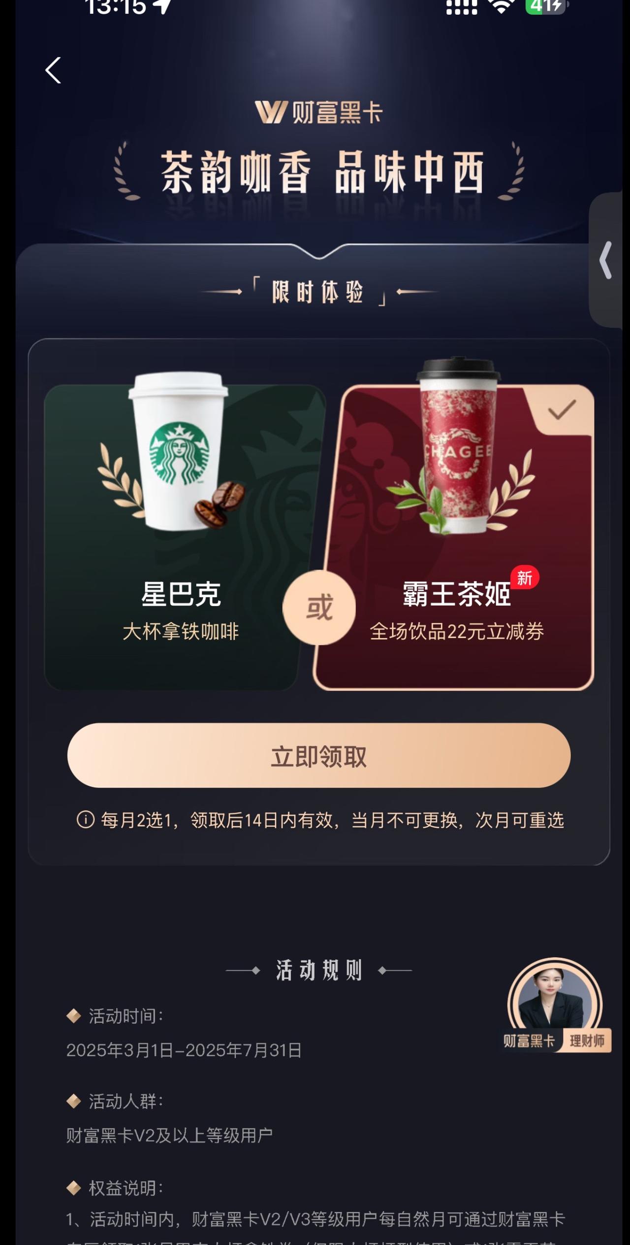 每月再次享受高端茶饮！今日分享 好店推荐 强烈推荐 一杯咖啡的快乐