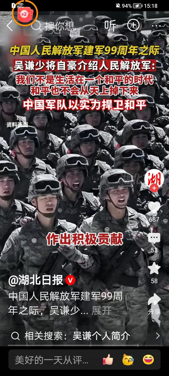 中国人民解放军建军节即将到来国防部发言人发表谈话再庆建军节 军人八一节