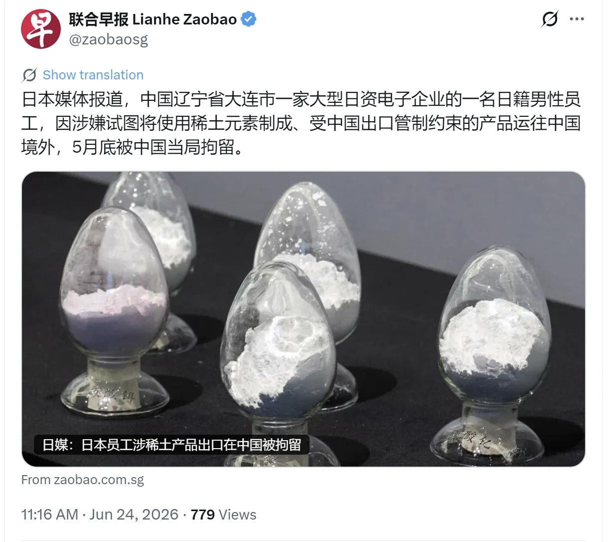 两名在华工作的日本人试图将稀土产品偷运往境外，被中方依法拘留，日方的回应很低调，