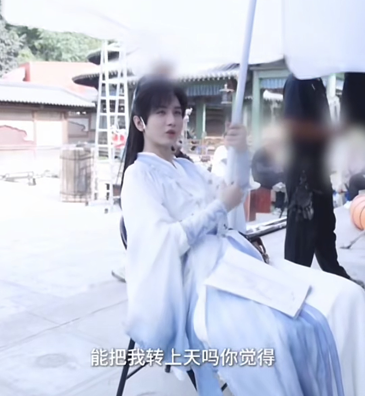 《能把我转上天吗》《差一点》 ​​​