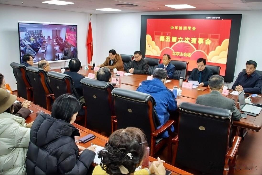 11月30日上午，中华诗词学会五届六次理事会议以线上线下相结合的方式召开。周文彰