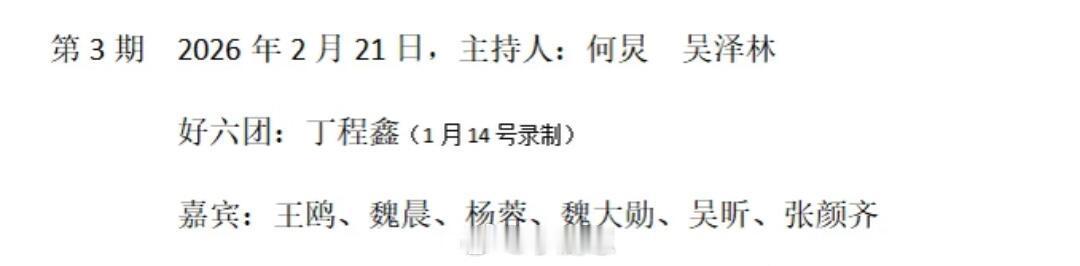 你好星期六谁懂？看到你好星期六以前的嘉宾名单。大侦探的DNA直接动了。谁懂啊？啊