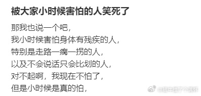 #被大家小时候害怕的人笑死# 你小时候有害怕的人吗？#v笑年度大赏# ​​​