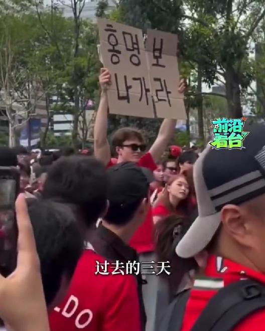 足坛最讽刺的名场面，在2026美加墨世界杯落幕阶段悄然上演。征战世界杯正赛的韩国