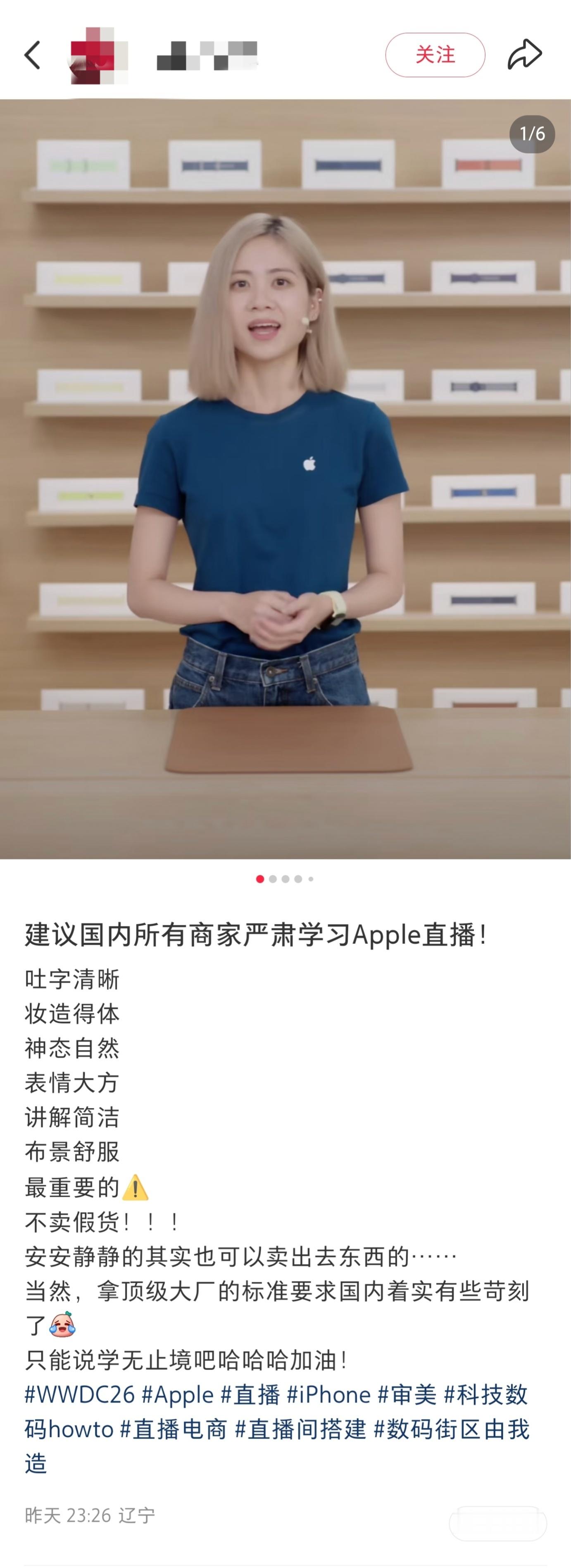 已经刷到过好多这种帖子了，狂吹苹果官方直播间，再贬低国产品牌 
