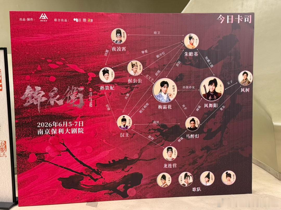 看的就是这个猫叶 南京·南京保利大剧院