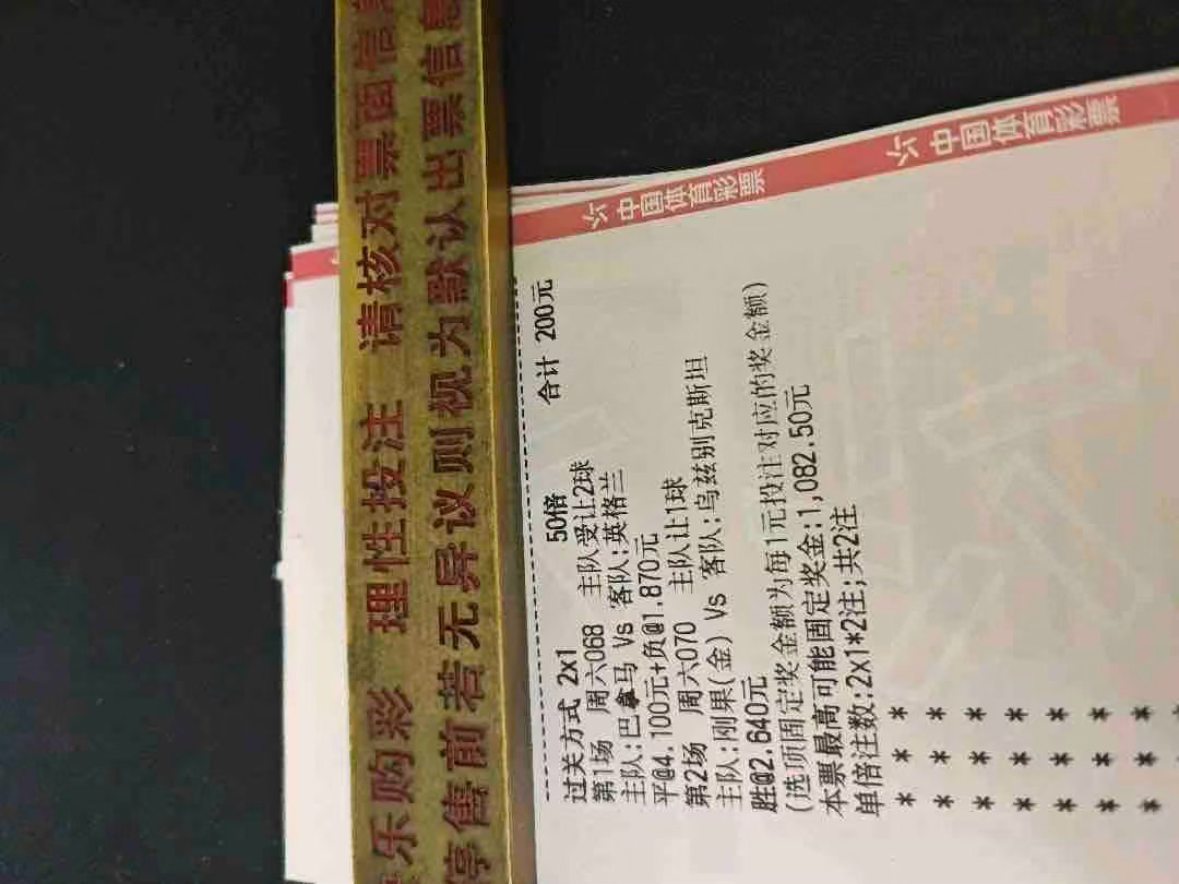牛逼 又拿下一个高倍单 世界杯每日足球推荐
