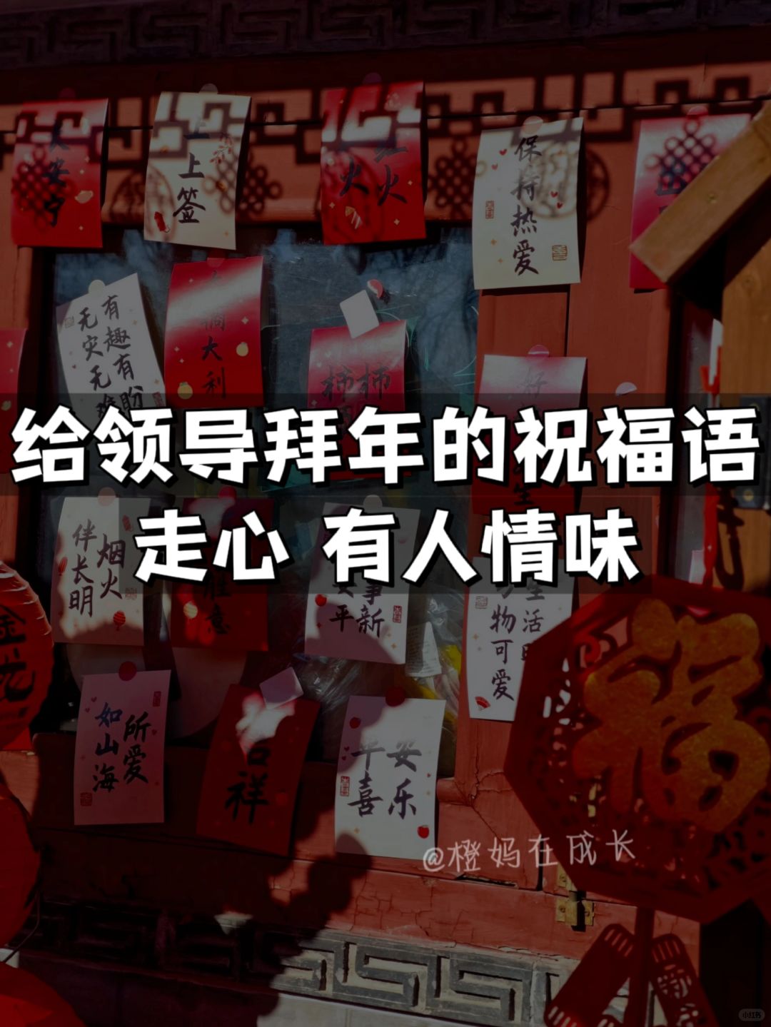 给领导拜年这样发，句句真诚！！！