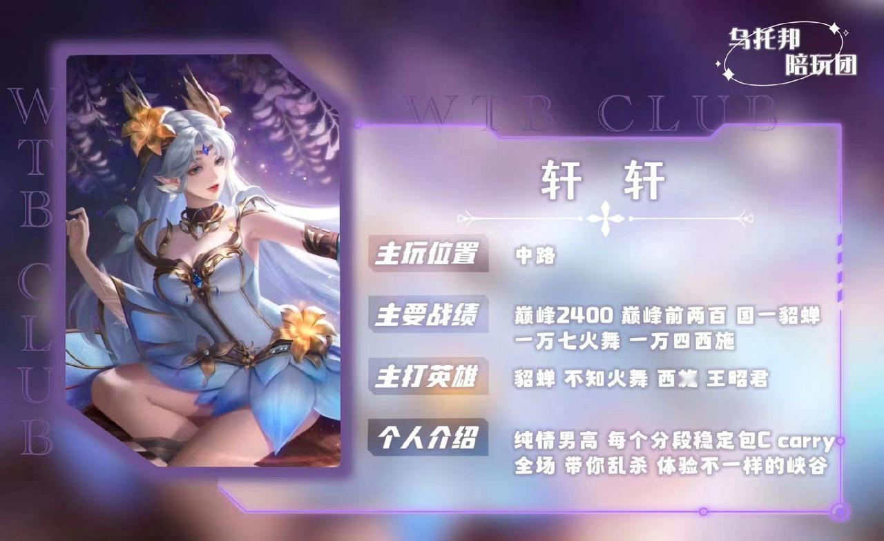 部分陪陪信息，乌托邦陪玩团开业啦！