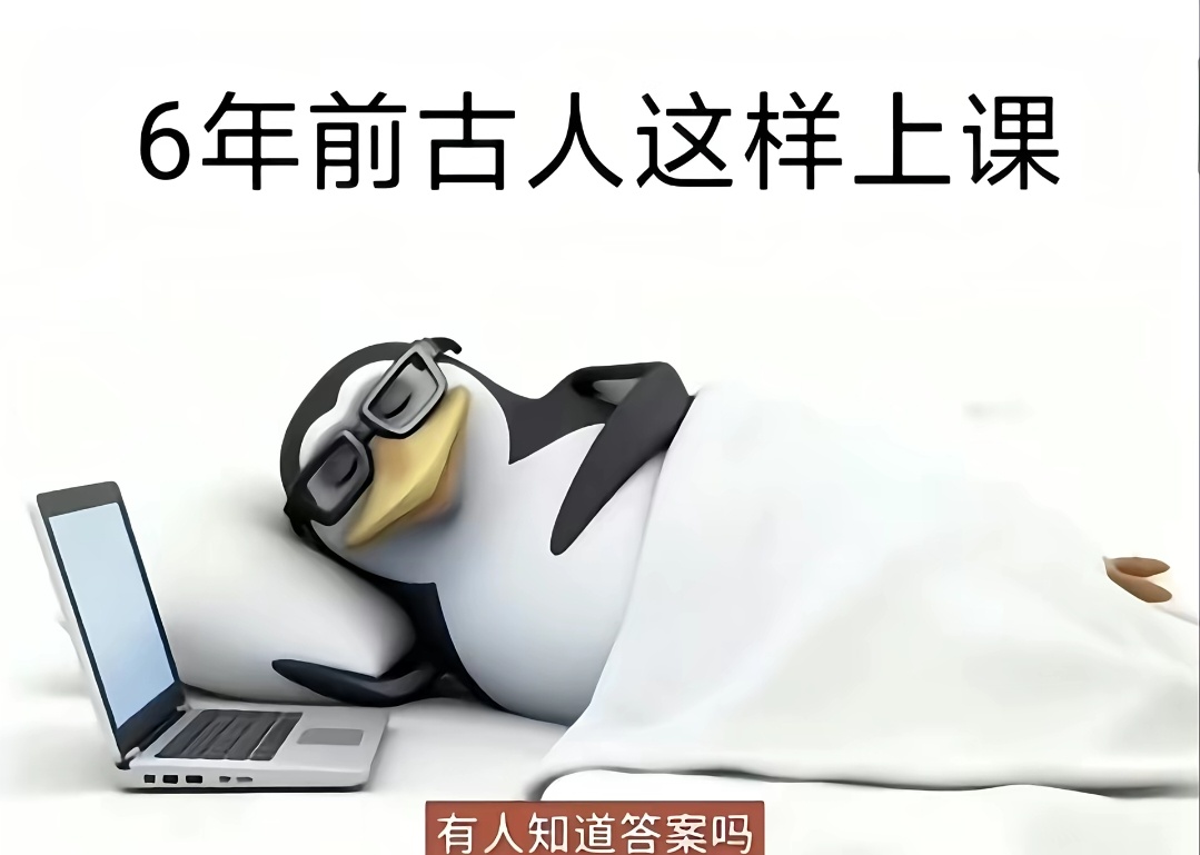 竟然已经六年了 