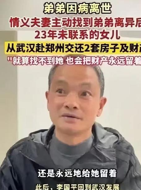 “这样的人品全国罕见！"男子离异后，1岁女儿被判给前妻，两人从此再无交集！不料，