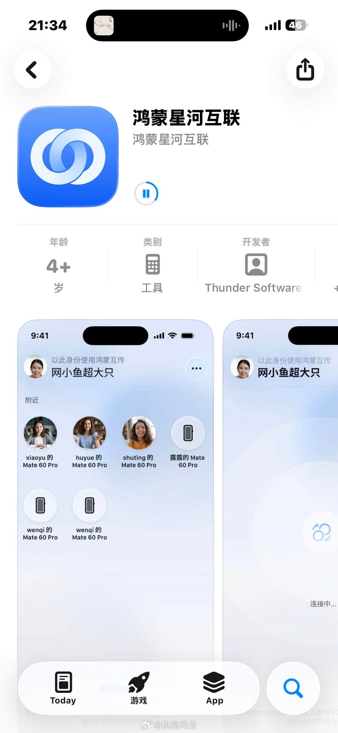 鸿蒙星河互联，为强兼苹果而生！旨在为全球花粉带来卓越的跨生态体验 