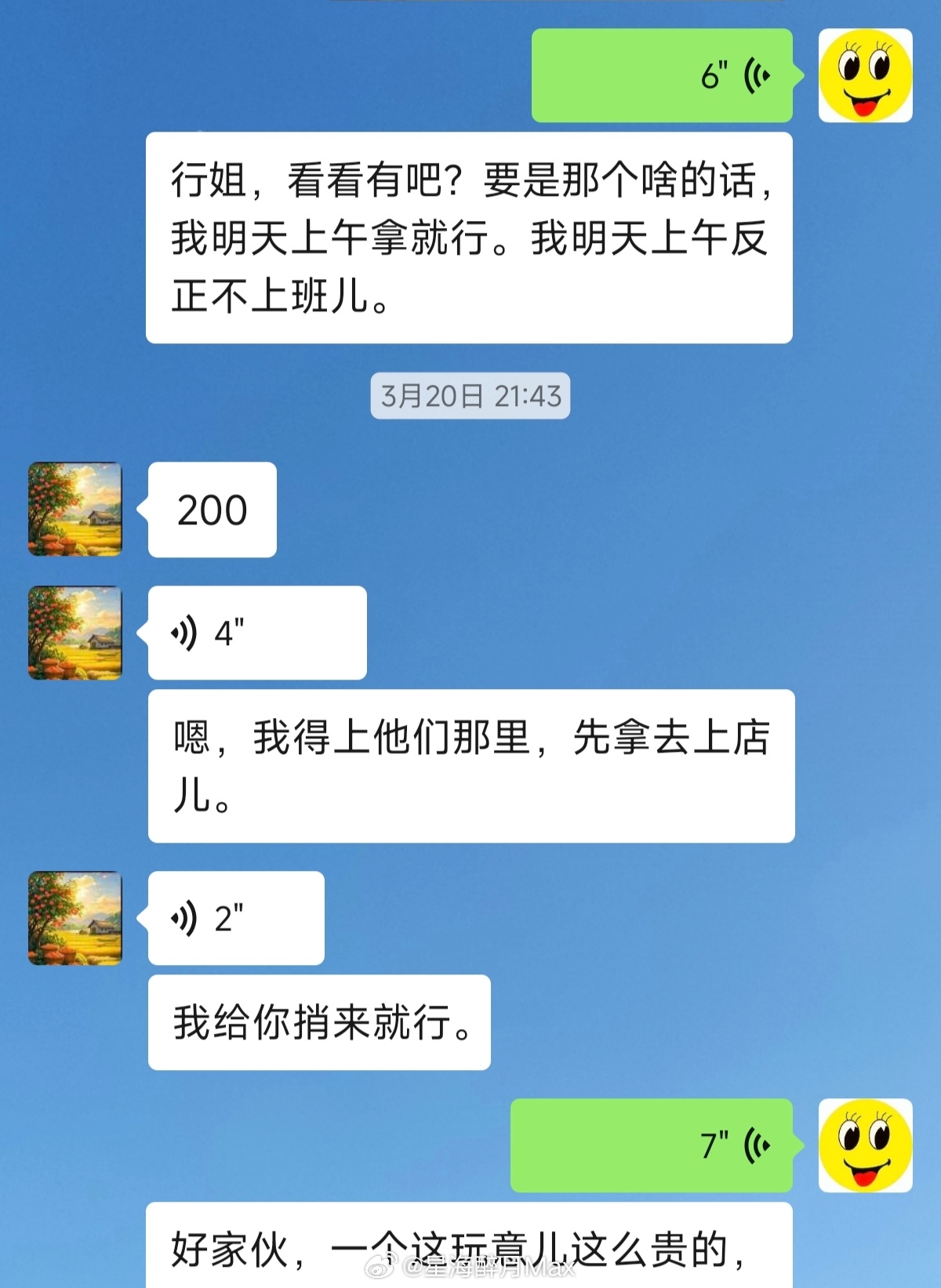 生活手记 都过去俩月了，这姐姐又想起来打电话联系我了，卖的也是真贵，网上一副五六
