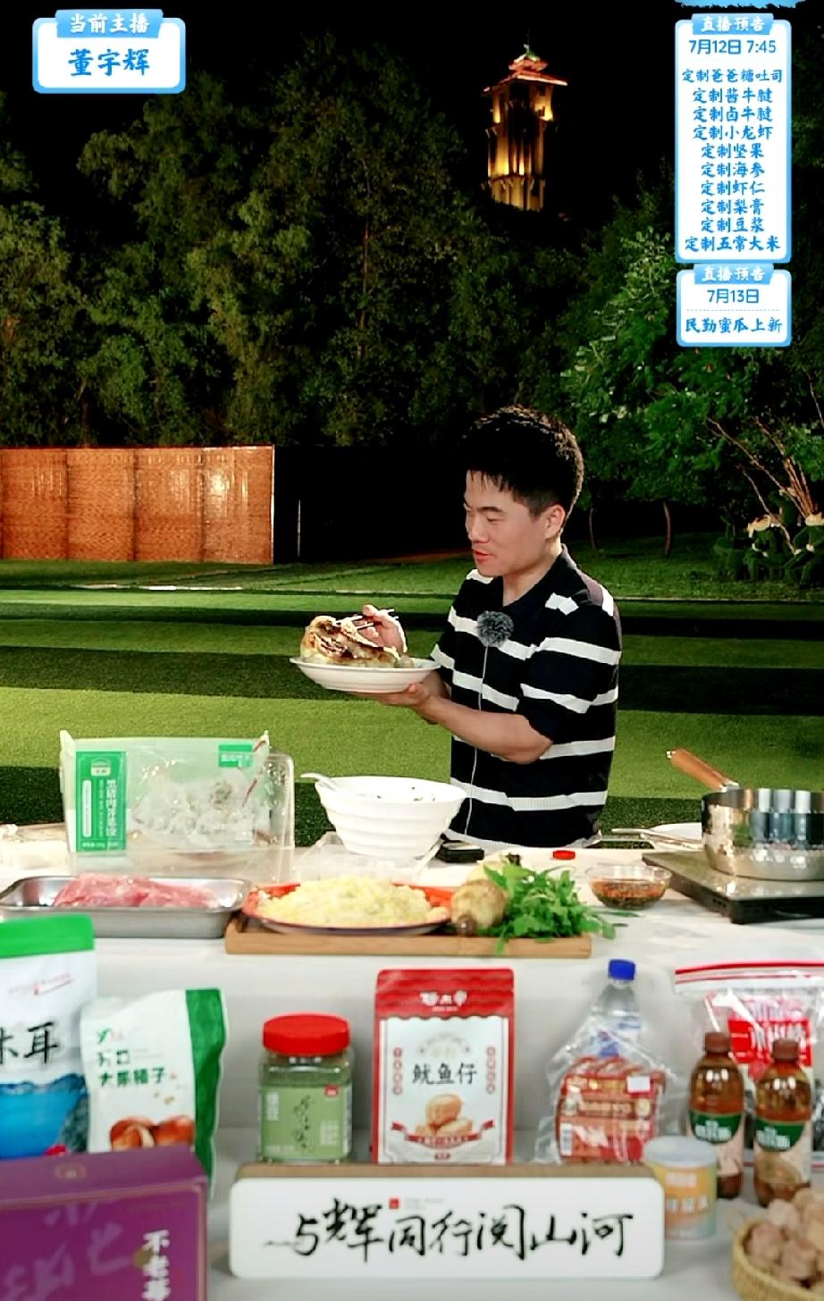 董大厨上线，做煎饺，自嘲差点做成红烧猪手了。虽然饺子煎糊一二，可是他们吃的看起来