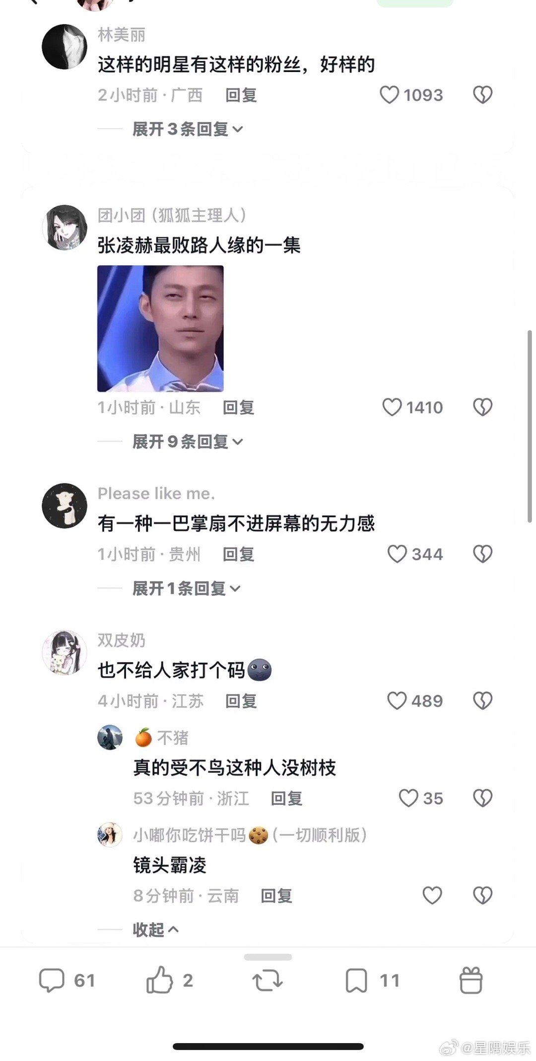 张凌赫又被审判了，路人缘危 