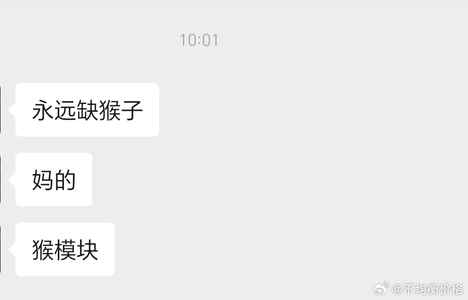 猪模块换猴模块了？？？ 