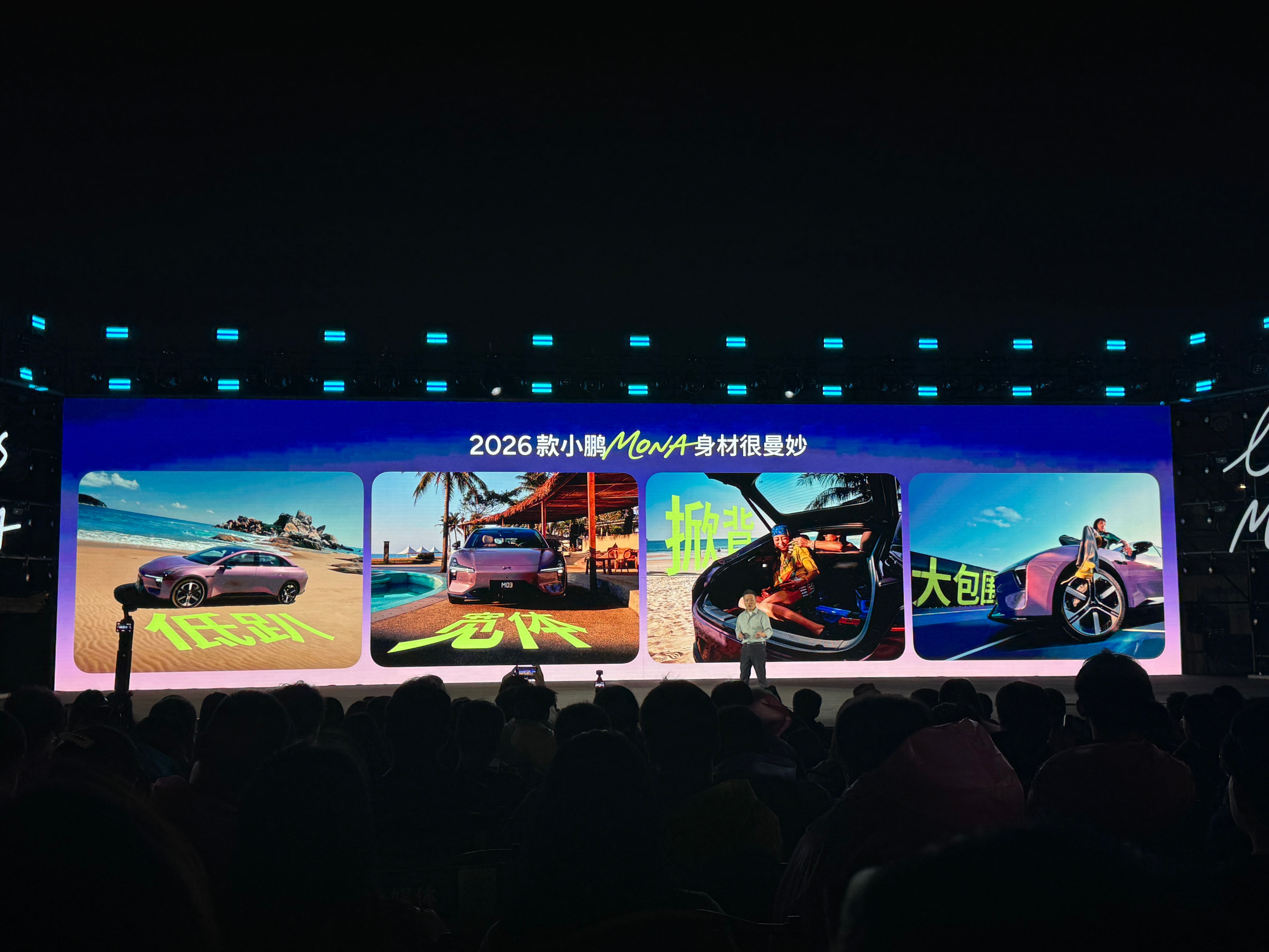 新款小鹏MONA M03内饰真的很懂搭配，有拂晓紫、晨雾灰、夜幕灰这三种色调可以