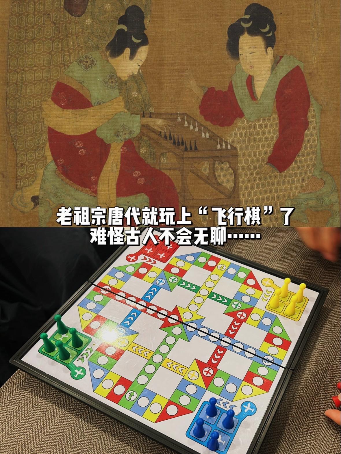 老祖宗唐代就玩上“飞行棋”了，可惜已失传。这个瘦瘦高高像飞行棋子的东西...