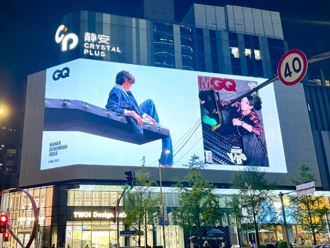 现在的上海是俨然一座巨大的王一博痛城，哪儿都能看到他。GQ都给他投大屏了。
在1