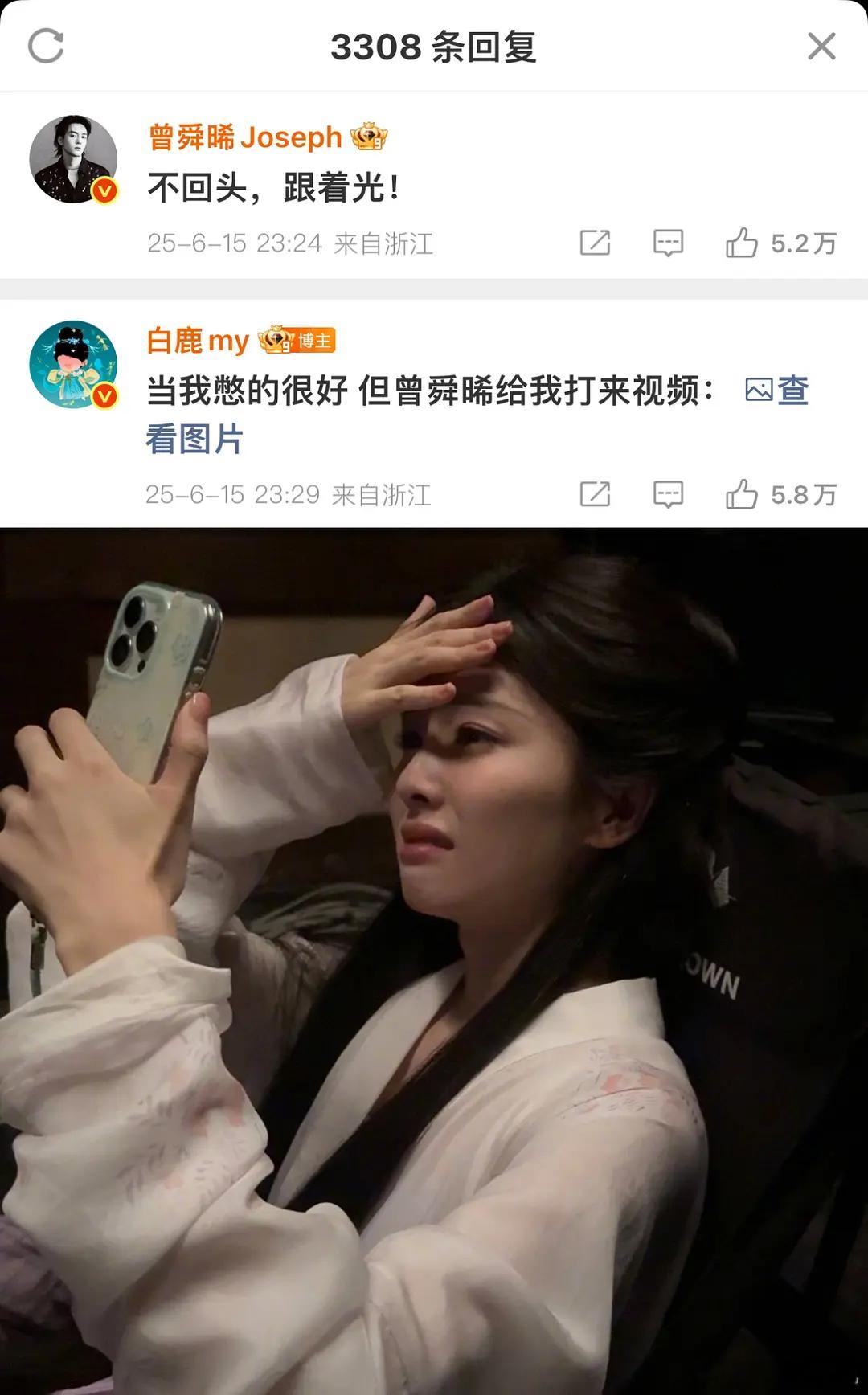 莫离如果破30000了，白鹿就不会卖惨了吧 