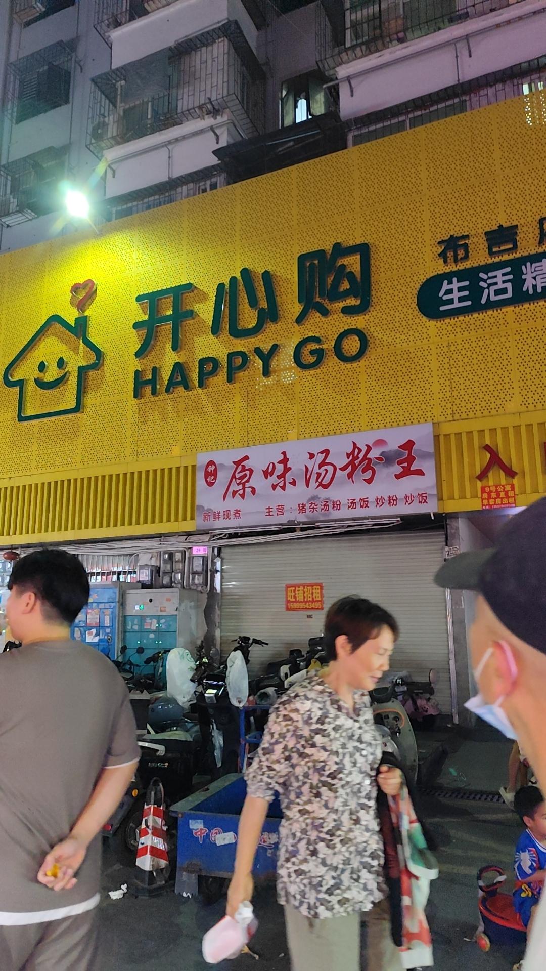 昨天晚上去布吉买了一个二手的冰淇淋机器1600，回来觉得太大了，不想要了，再卖二