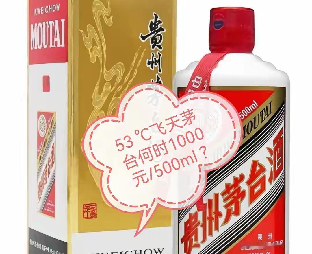 其实茅台多少钱，对于很多人来说都无所谓，因为太多的人，只是听说茅台，真的喝的不多