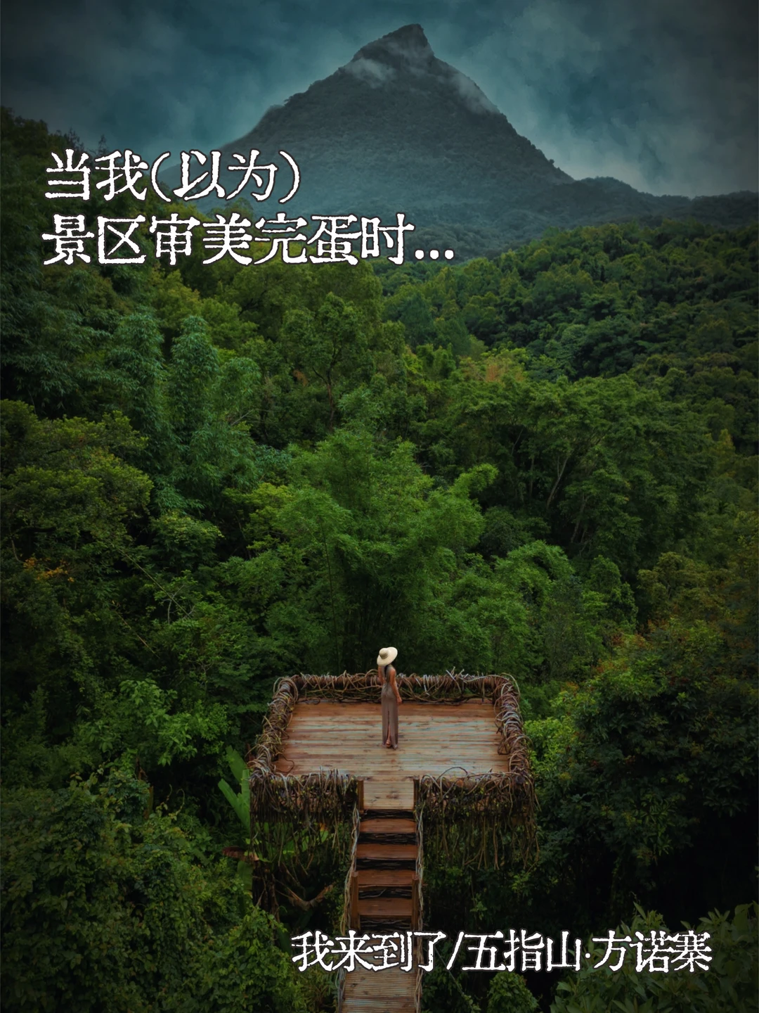 当我以为国内景区审美快要完蛋时…