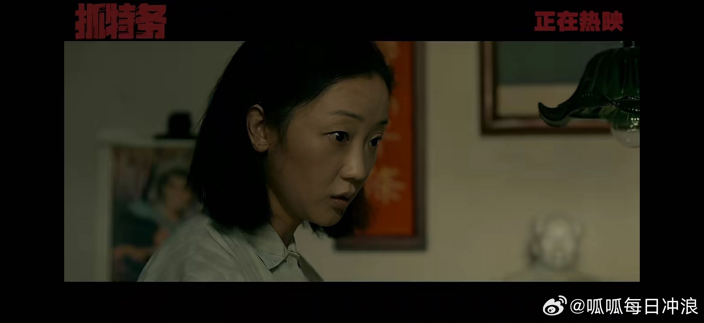 抓特务里的婚姻悲剧 眉子确实厉害，发现委任状，知道自己被利用，还能冷静思考对策保