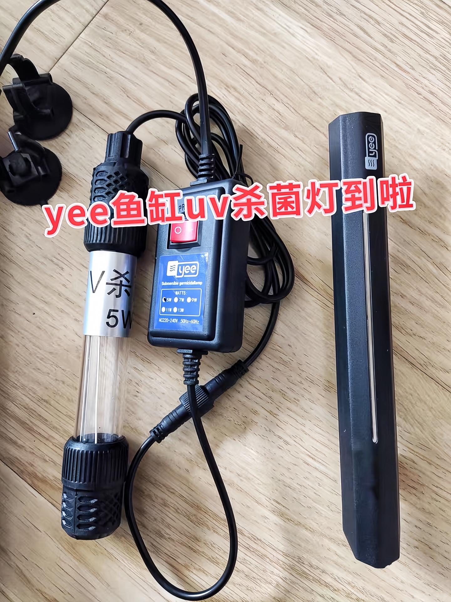 还在为鱼缸里的水浑浊、鱼儿总生病发愁？这款鱼缸UV杀菌灯，能快速消灭水...